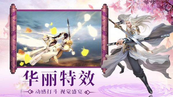 一剑斩仙之文韬武略手游安卓版