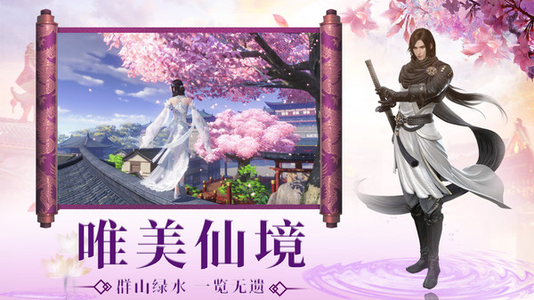 一剑斩仙之文韬武略手游安卓版