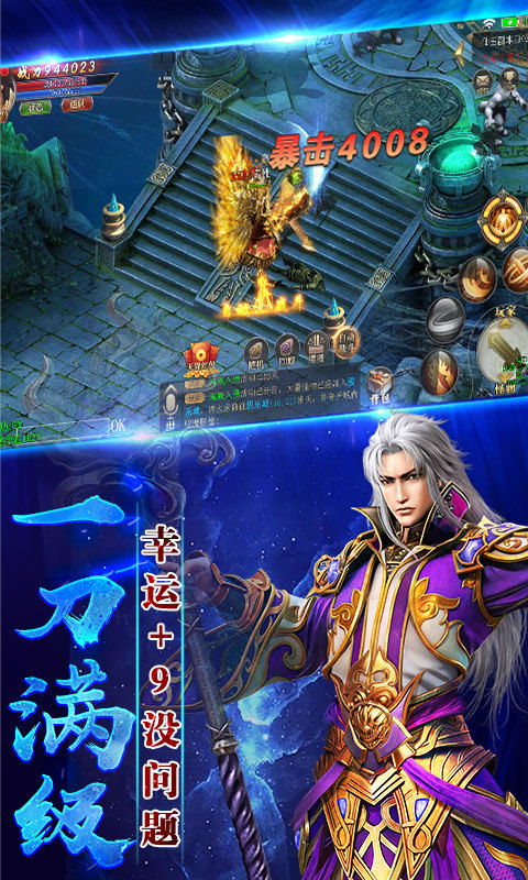 终极战犯无限刀手游官方最新版