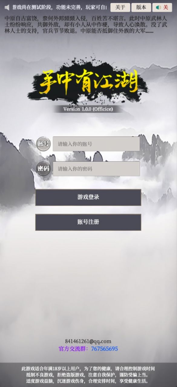 手中有江湖手游官方最新版
