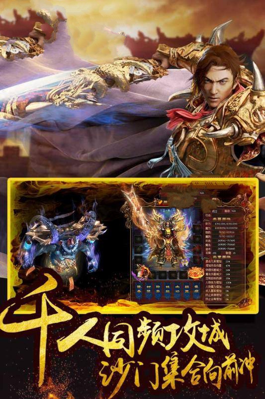 血战江湖传奇手游官方最新版