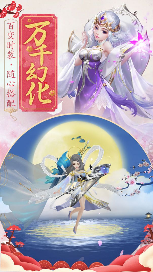 境界奇缘手游官方最新版