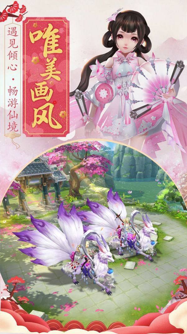 境界奇缘手游官方最新版
