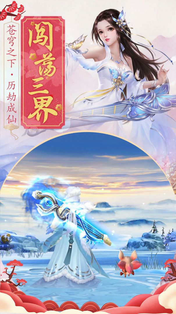 境界奇缘手游官方最新版