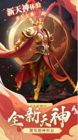 众神世界叛乱手游官方最新版