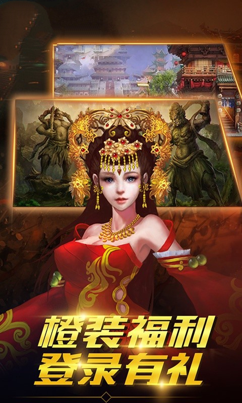 武侠录传奇手游官方最新版
