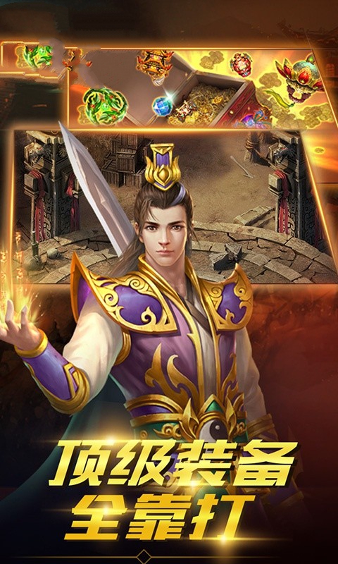 武侠录传奇手游官方最新版