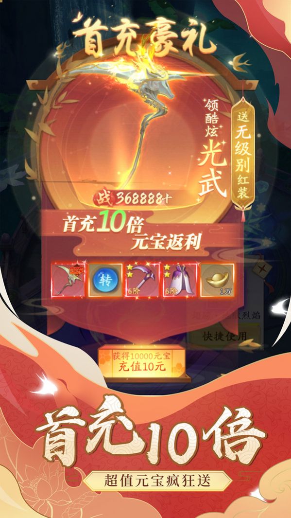 仙剑有灵手游官方最新版