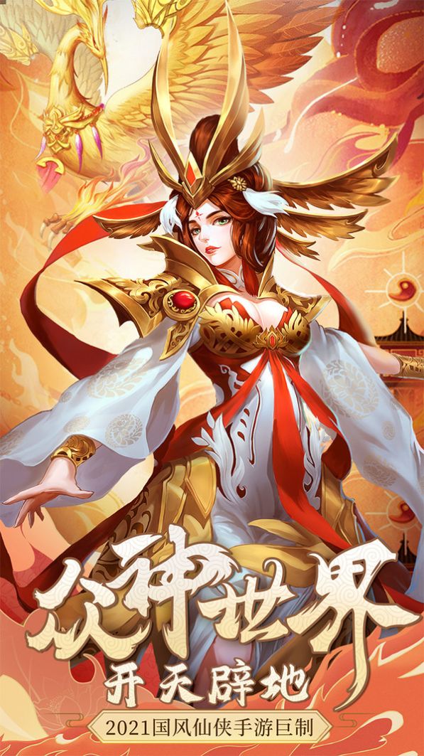 仙剑有灵手游官方最新版