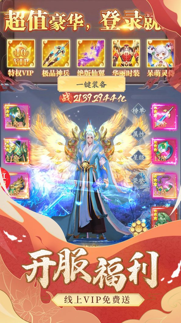 仙剑有灵手游官方最新版