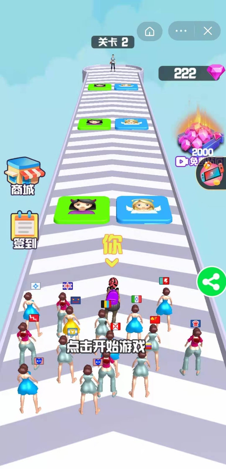 抖音女王大闯关小游戏官方版