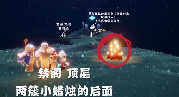 光遇9.1大蜡烛具体位置怎么找