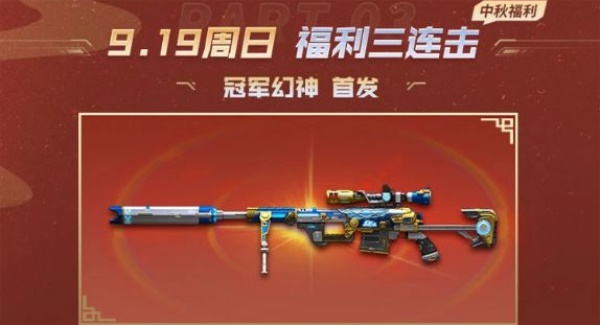穿越火线冠军幻神如何获取