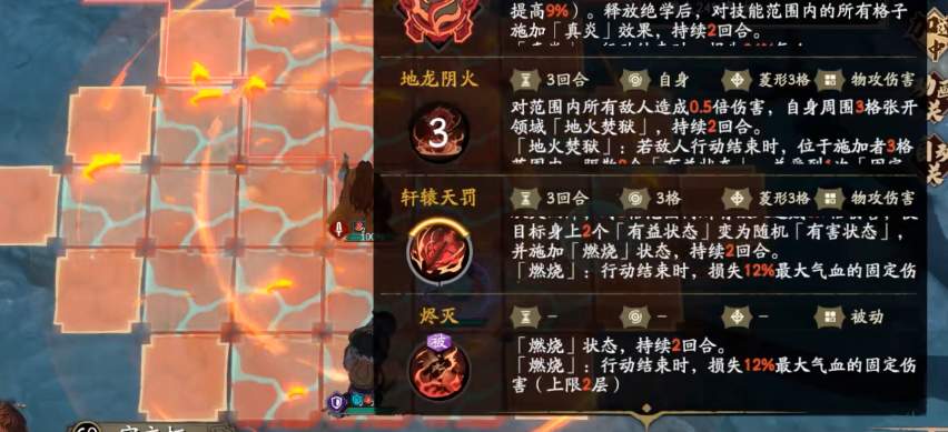 天地劫手游宇文拓如何加点
