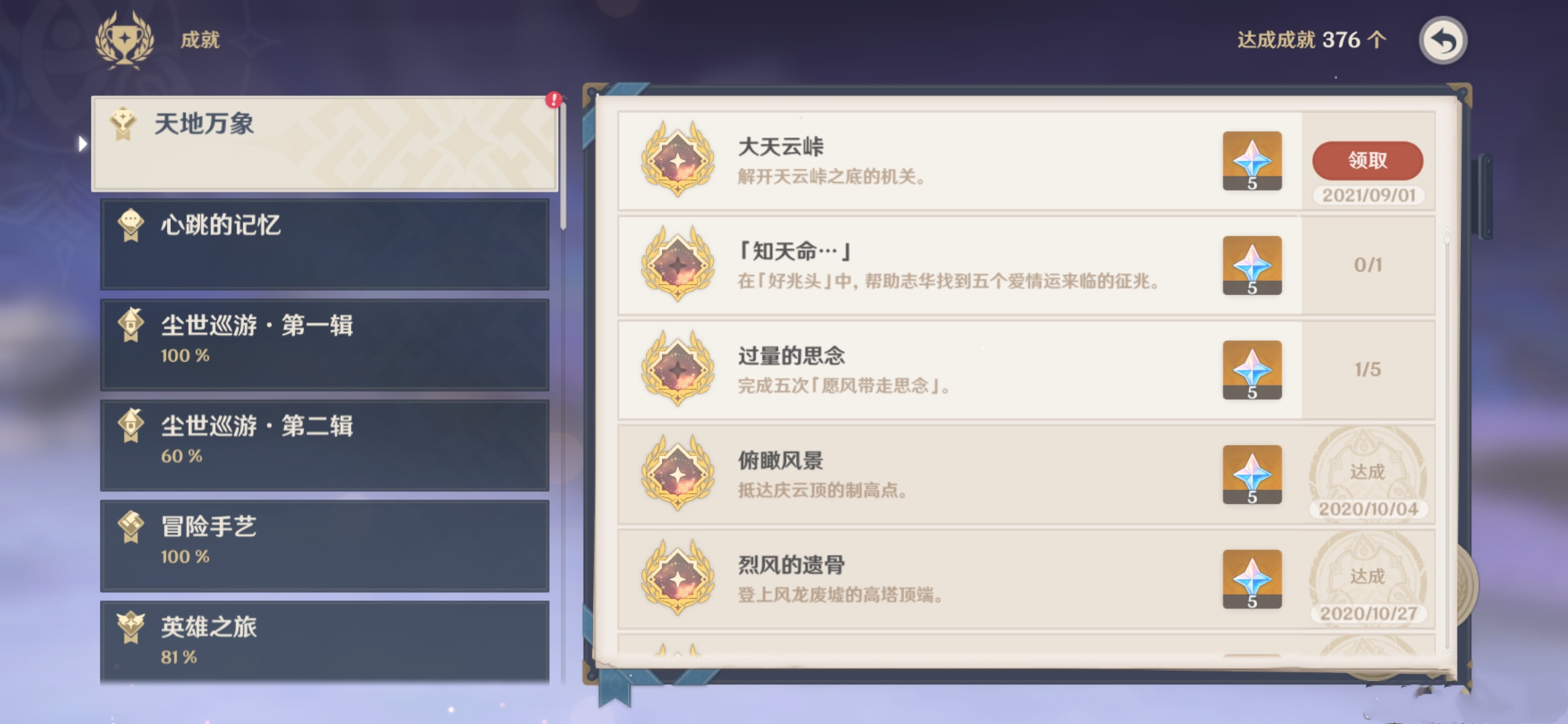 《原神》天云峠底部机关解谜攻略分享