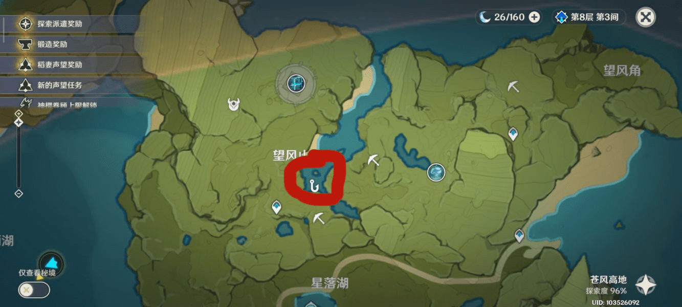 《原神》2.1版本钓鱼地点汇总分享