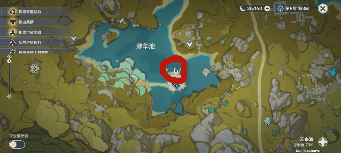 《原神》2.1版本钓鱼地点汇总分享