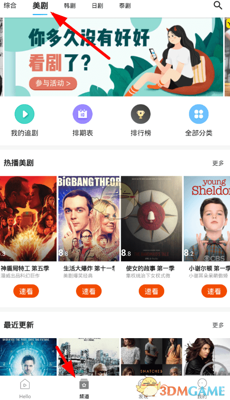 《人人视频》看美剧方法