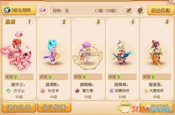《梦幻西游手游》平民玩法攻略