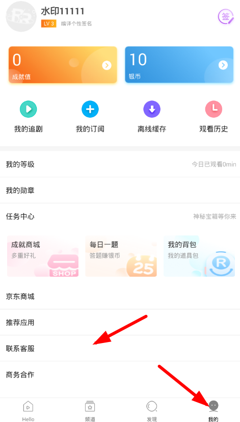 《人人视频》上传发布视频方法