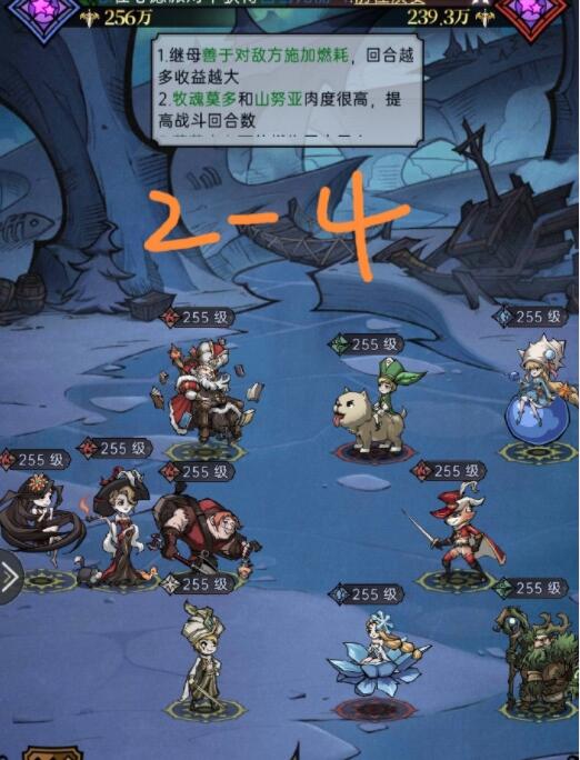 《魔镜物语》舞会往事第二章通关攻略