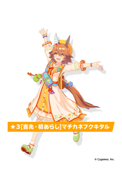 《赛马娘手游》待兼福来属性介绍