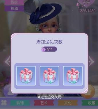 《时光公主》礼物制作图获取攻略