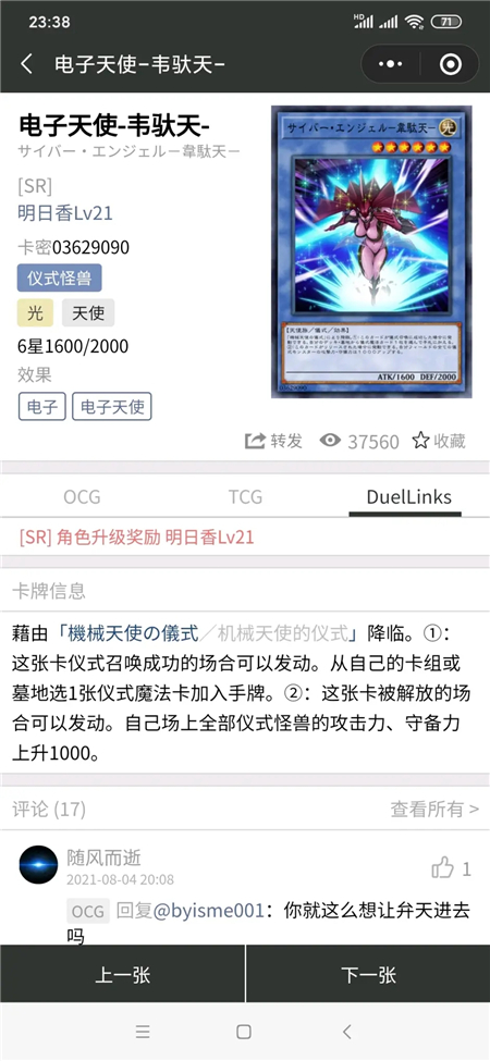 《游戏王：决斗链接》GX明日香解锁卡牌强度介绍