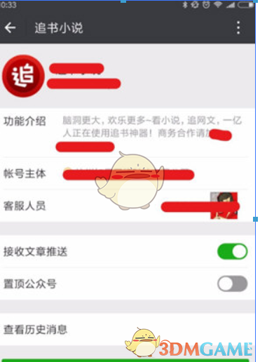 《追书神器》书券获得方法