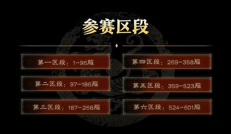 《三国志战略版》二周年时间介绍