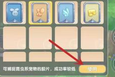 《摩尔庄园手游》精灵放生方法分享