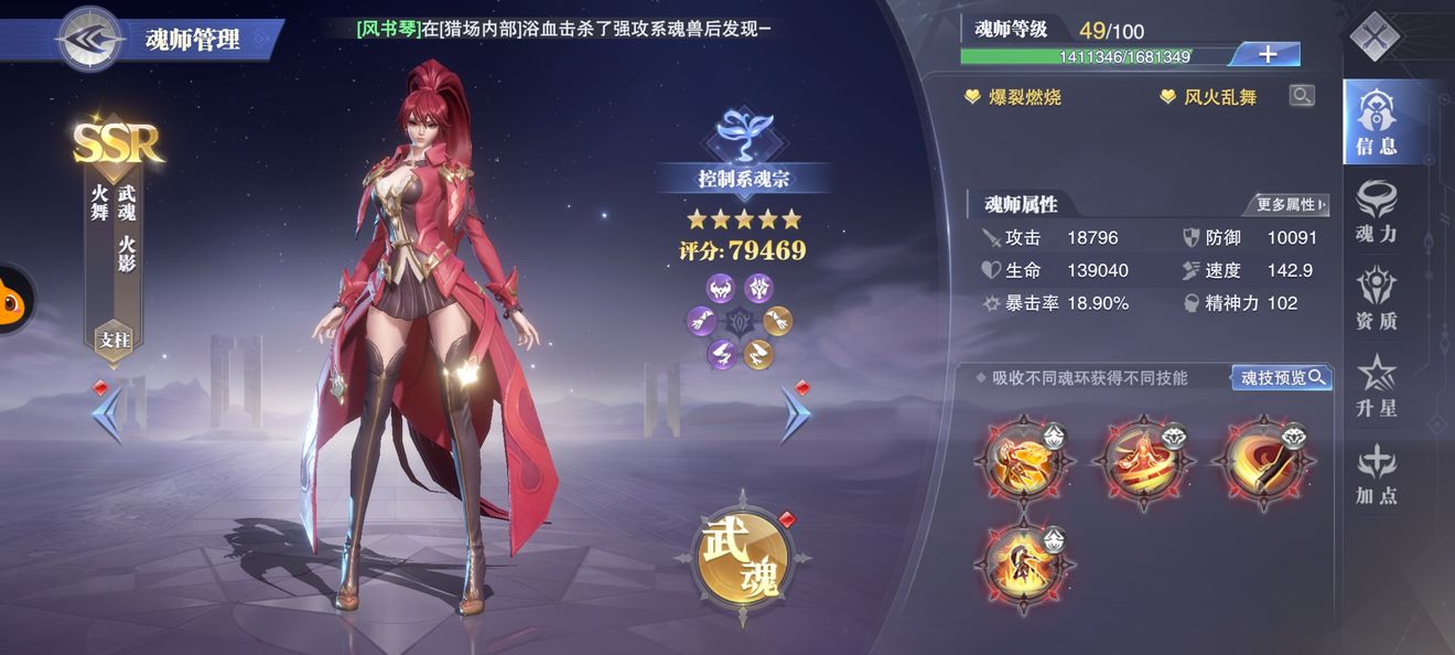 《斗罗大陆魂师对决》王者赛强力魂师介绍 《斗罗大陆魂师对决》王者赛强力魂师介绍