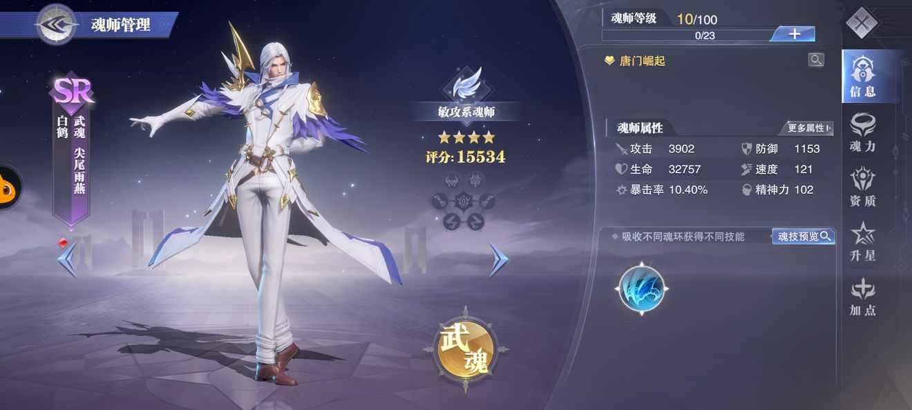 《斗罗大陆魂师对决》王者赛强力魂师介绍 《斗罗大陆魂师对决》王者赛强力魂师介绍