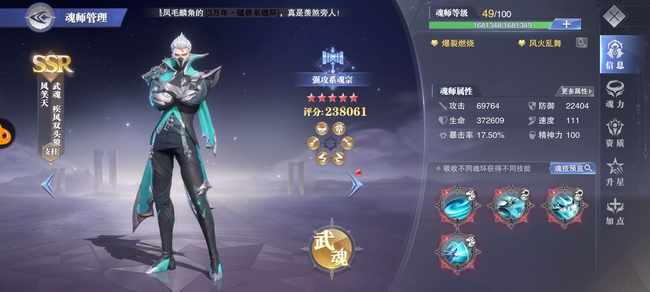 《斗罗大陆魂师对决》王者赛强力魂师介绍 《斗罗大陆魂师对决》王者赛强力魂师介绍