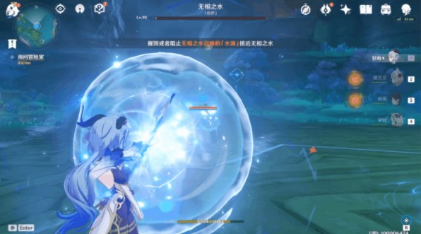 《原神》无相之水打法机制介绍