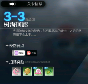 灵魂潮汐3-3通关攻略