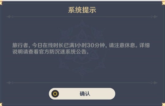 原神未成年限制解除方法