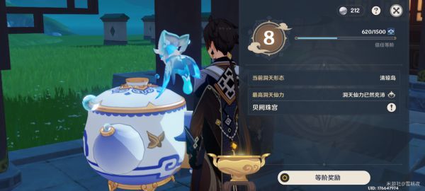 《原神》尘歌壶银币兑换推荐