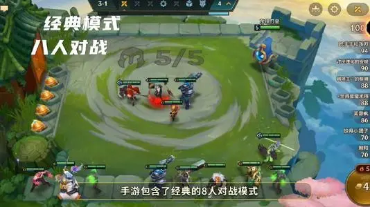 《金铲铲之战》决赛圈应变技巧