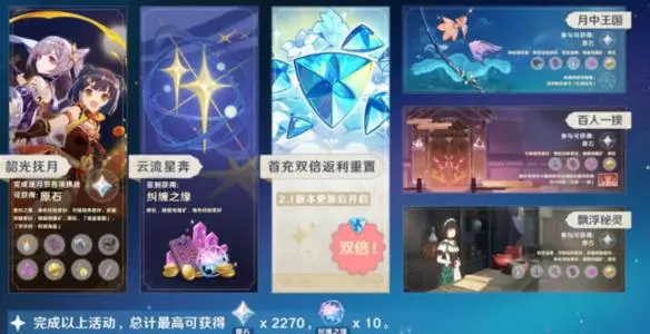 《原神》钓鱼活动持续多久