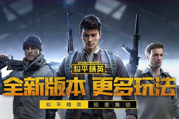 《和平精英》兔斯基返场时间介绍