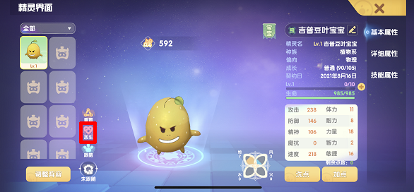 《摩尔庄园手游》精灵放生方法分享