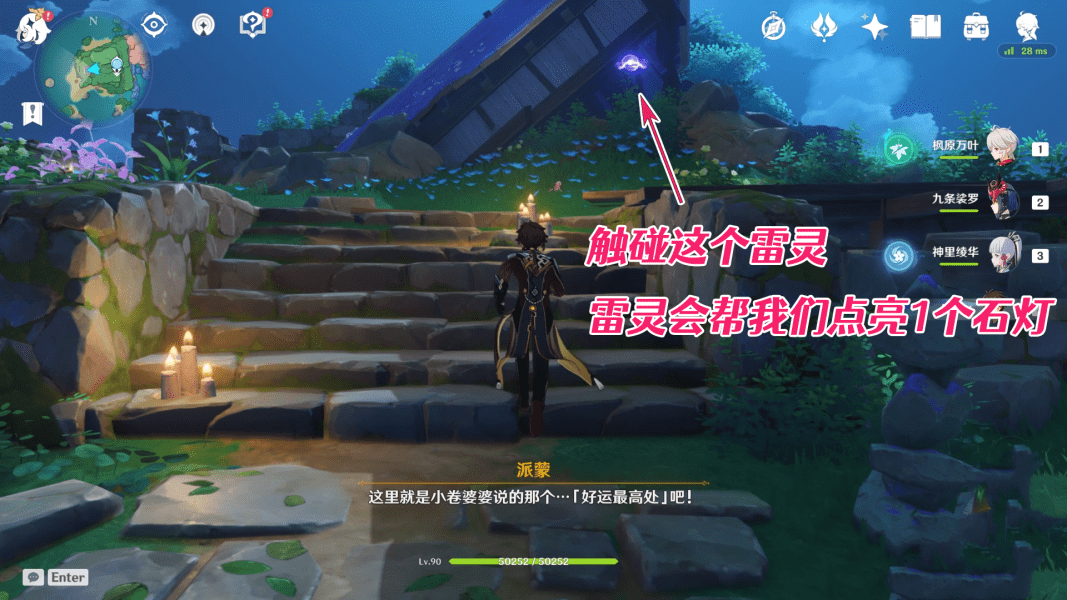 《原神》小卷婆婆占卜解密攻略分享