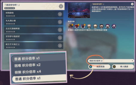 《原神》百人一揆玩法解析