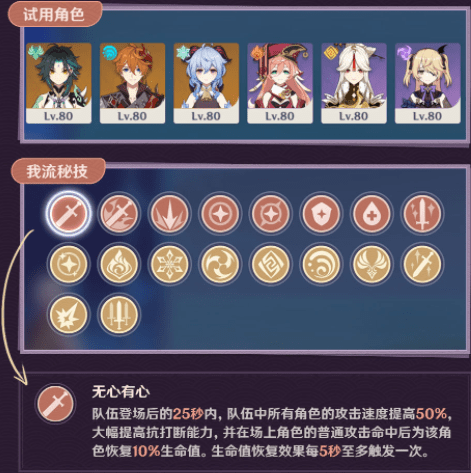 《原神》百人一揆玩法解析
