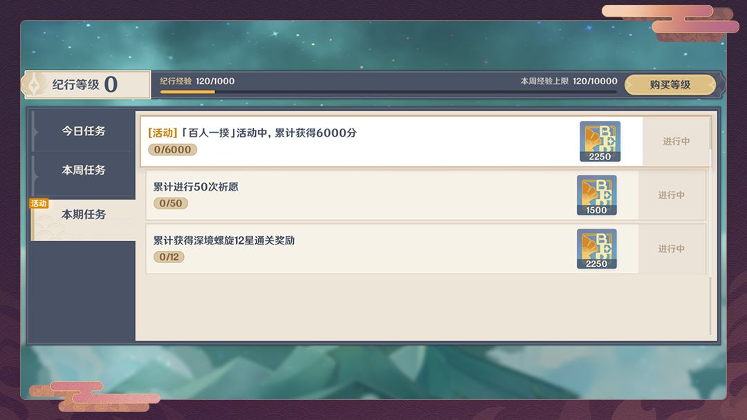 《原神》百人一揆玩法解析