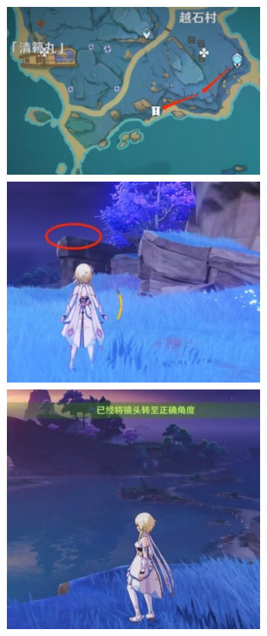 《原神》清籁旧忆任务解析