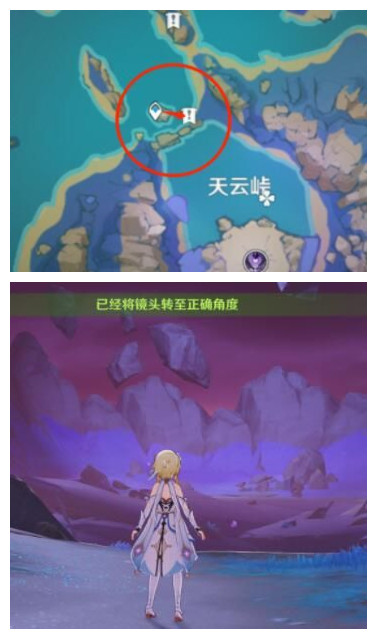 《原神》清籁旧忆任务解析