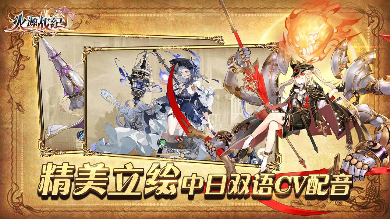 《火源战纪》下载地址分享
