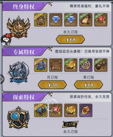 《魔镜物语》vip价格表一览